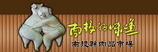 (開新視窗)連至南投縣肉品市場