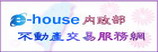 (開新視窗)連至不動產交易服務網