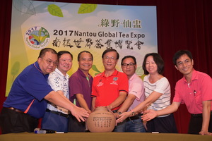 南投世界茶業博覽會