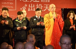 南投燈會埔里燈區點燈 為花蓮受災民眾祈福