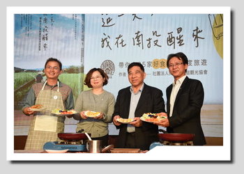 好食民宿新書發表  慢遊南投嚐在地好食