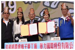 南投梅子節的第一次  國道休息站五百人製梅