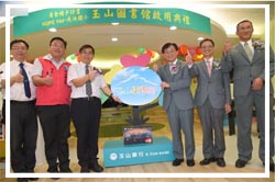 魚池國小玉山圖書館歡喜啟用