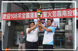 全運會聖火抵南投 陳副縣長期許再創佳績