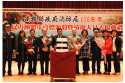 南投縣108年度消防民力團體年資標頒發暨績優人員表揚