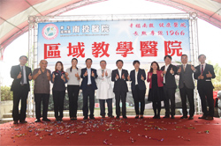 醫療在地化跨大步 南投醫院升格區域教學醫院