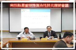 春節連假防疫不中斷 南投縣府上緊發條