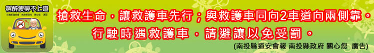 搶救生命，讓救護車先行；與救護車同向2車道向兩側靠。行駛時遇救護車，請避讓以免受罰。