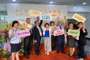 幸福農村金推獎