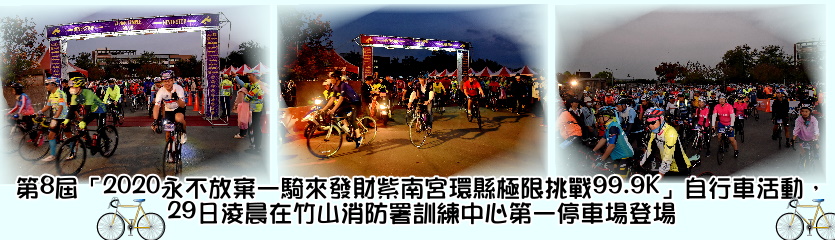 環縣99.9K自行車賽