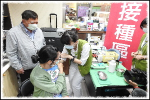 Covid-19疫苗開打