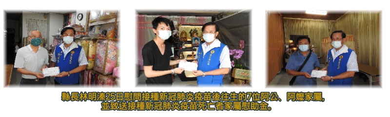 疫情慰問方案