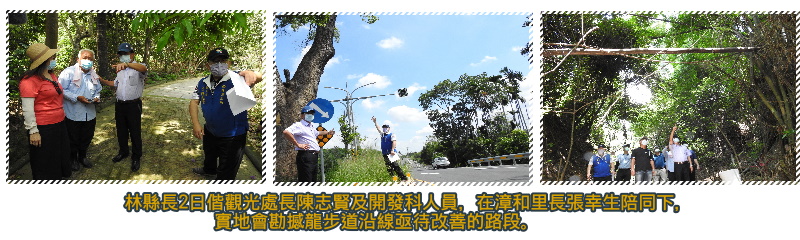 撼龍步道