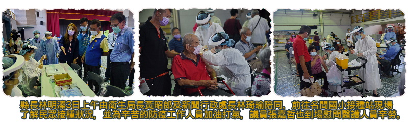莫德納疫苗開打