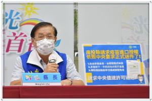 申請進口疫苗