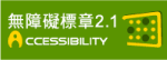 Web Accessibility Guidelines