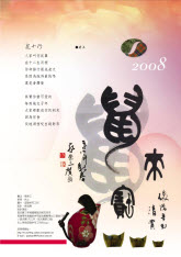 圖片-南投報導第49期