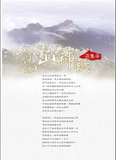 圖片-南投報導第48期