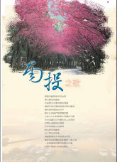 圖片-南投報導第47期