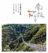 圖片-109南投風華第97期 