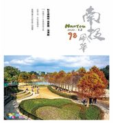 圖片-109南投風華第98期 