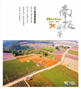 圖片-109南投風華第95期