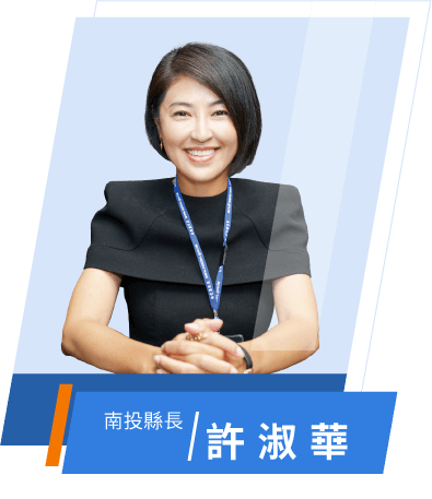 Nantou County Government