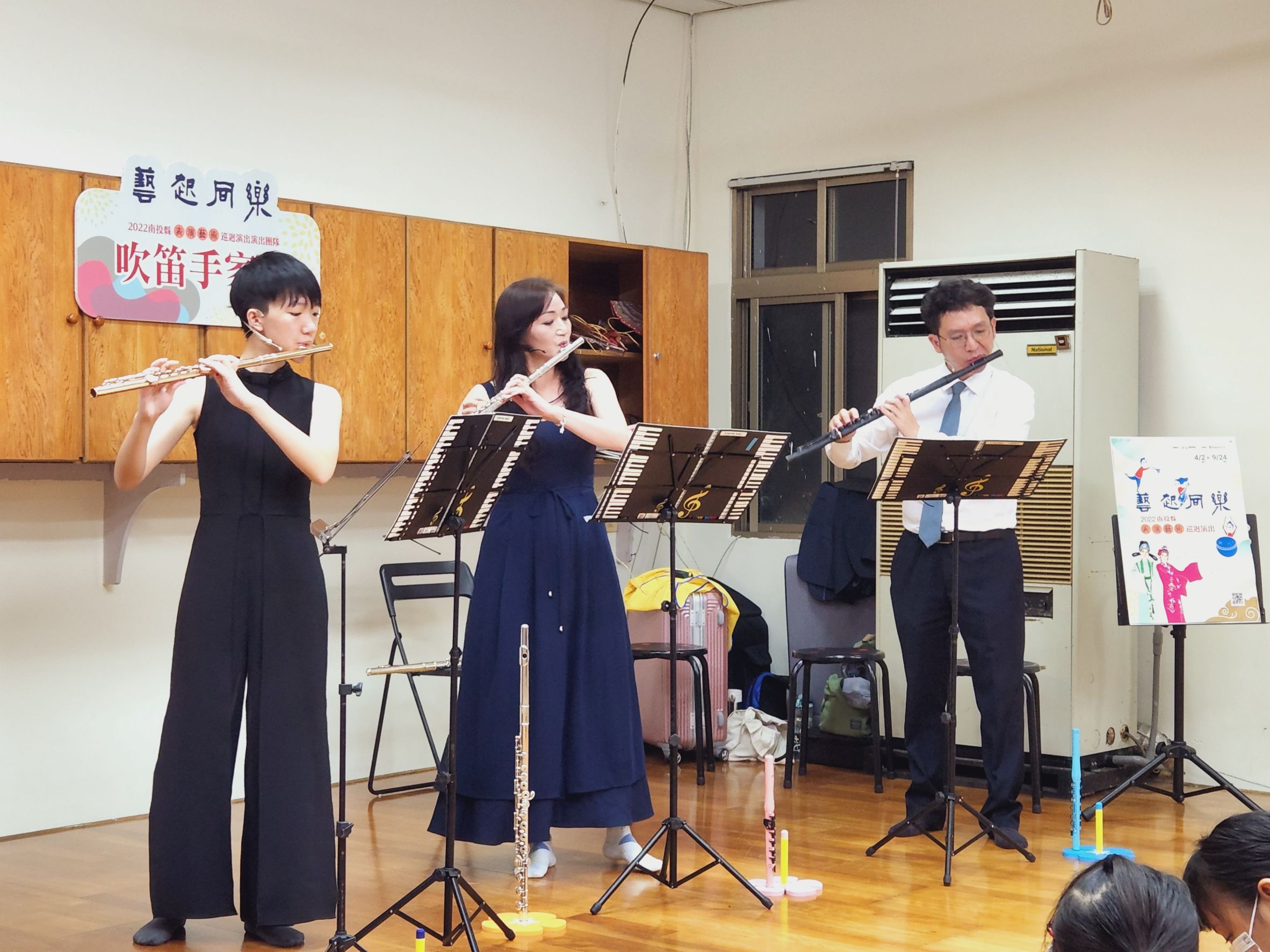 相關圖片1-南投縣115年度藝起同樂巡迴演出—信義鄉場 吹笛手家族「馬到成功演奏會」