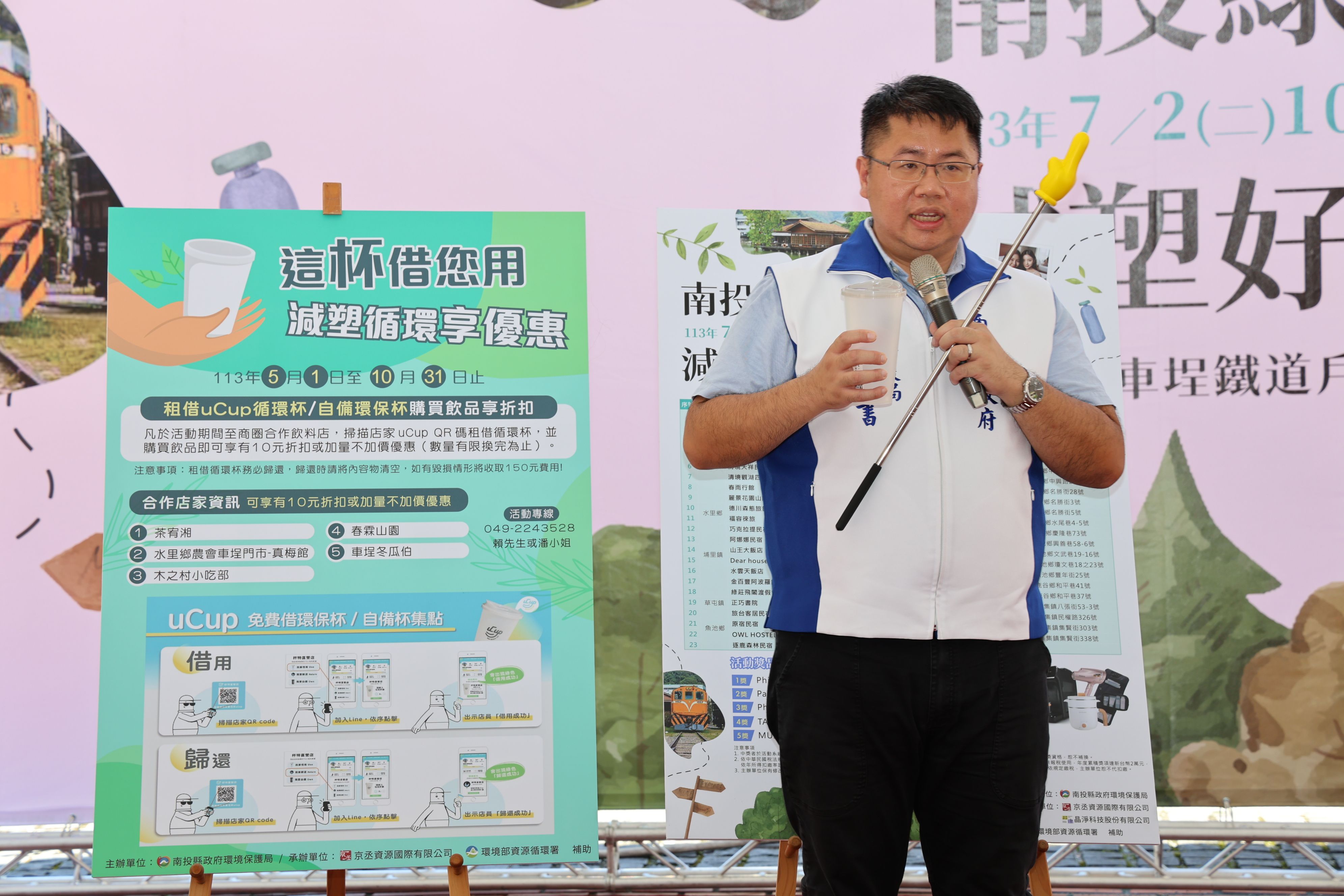 相關圖片3-「南投綠旅 減塑好行」宣導列車開進水里 自備盥洗用品住宿抽大獎、租借飲料循環杯限時折10元