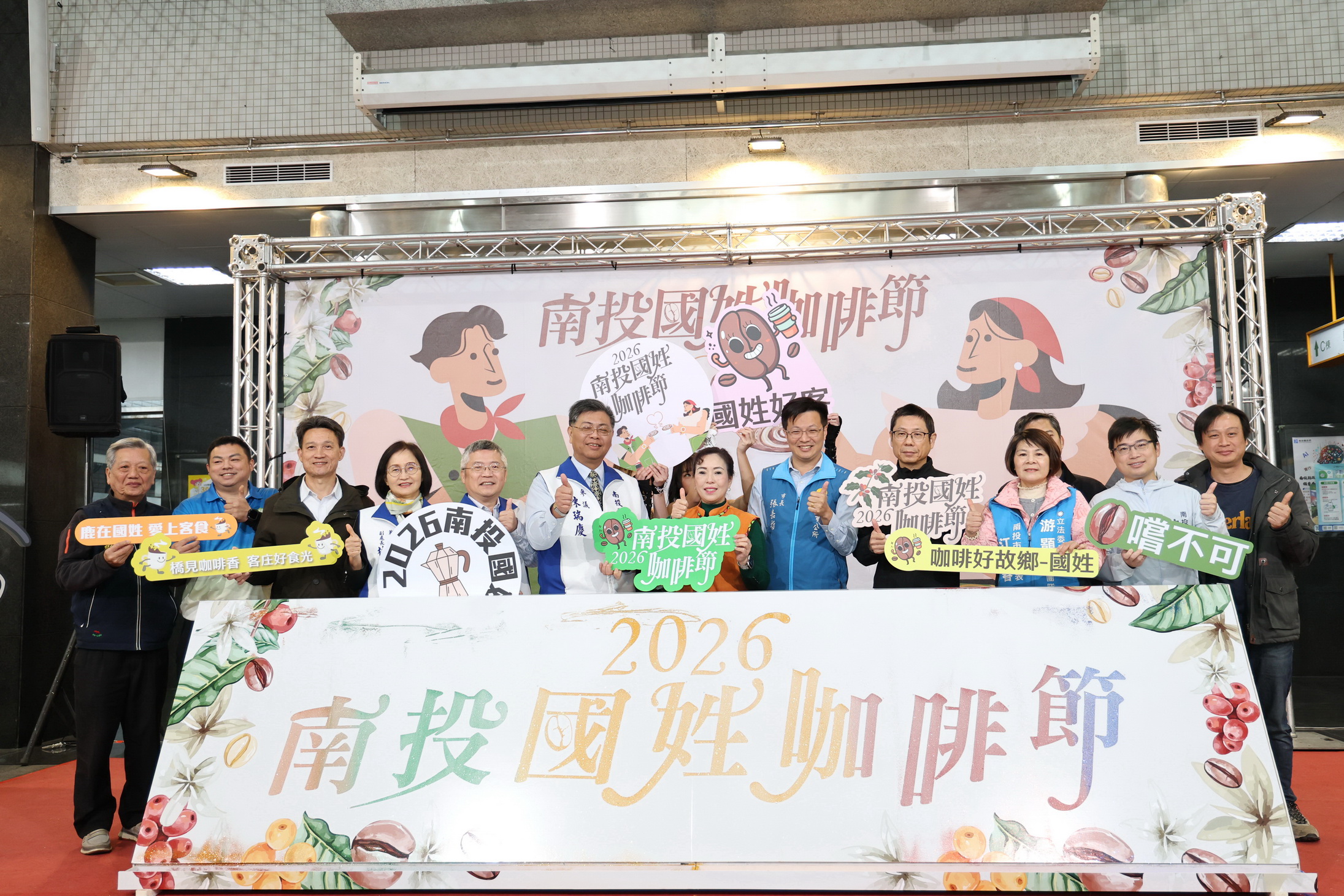 相關圖片1-南投國姓咖啡節24日登場 精品咖啡任你選再抽大獎