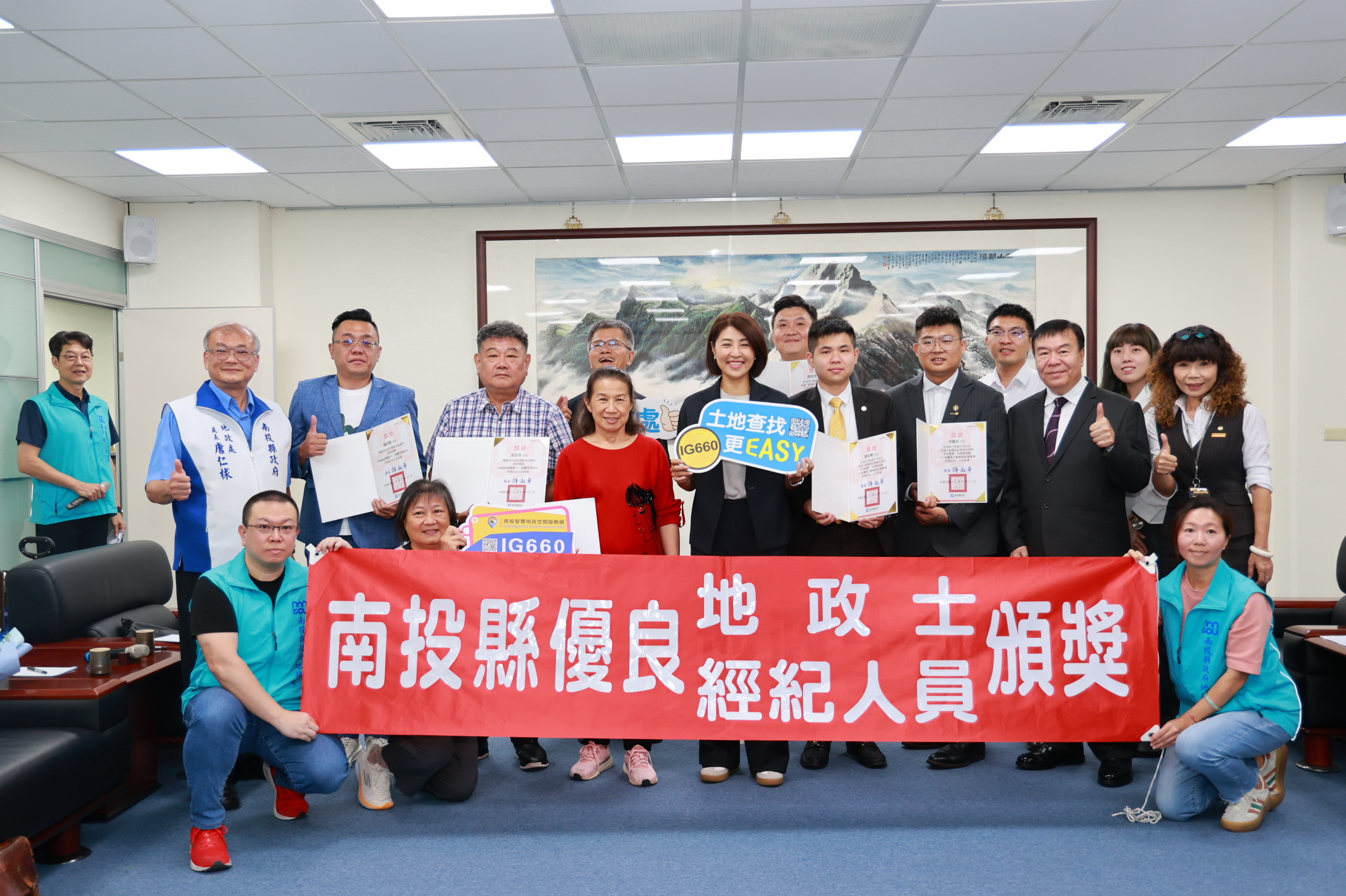 圖片-縣府表揚優良地政士及不動產經紀人  肯定專業服務與熱忱