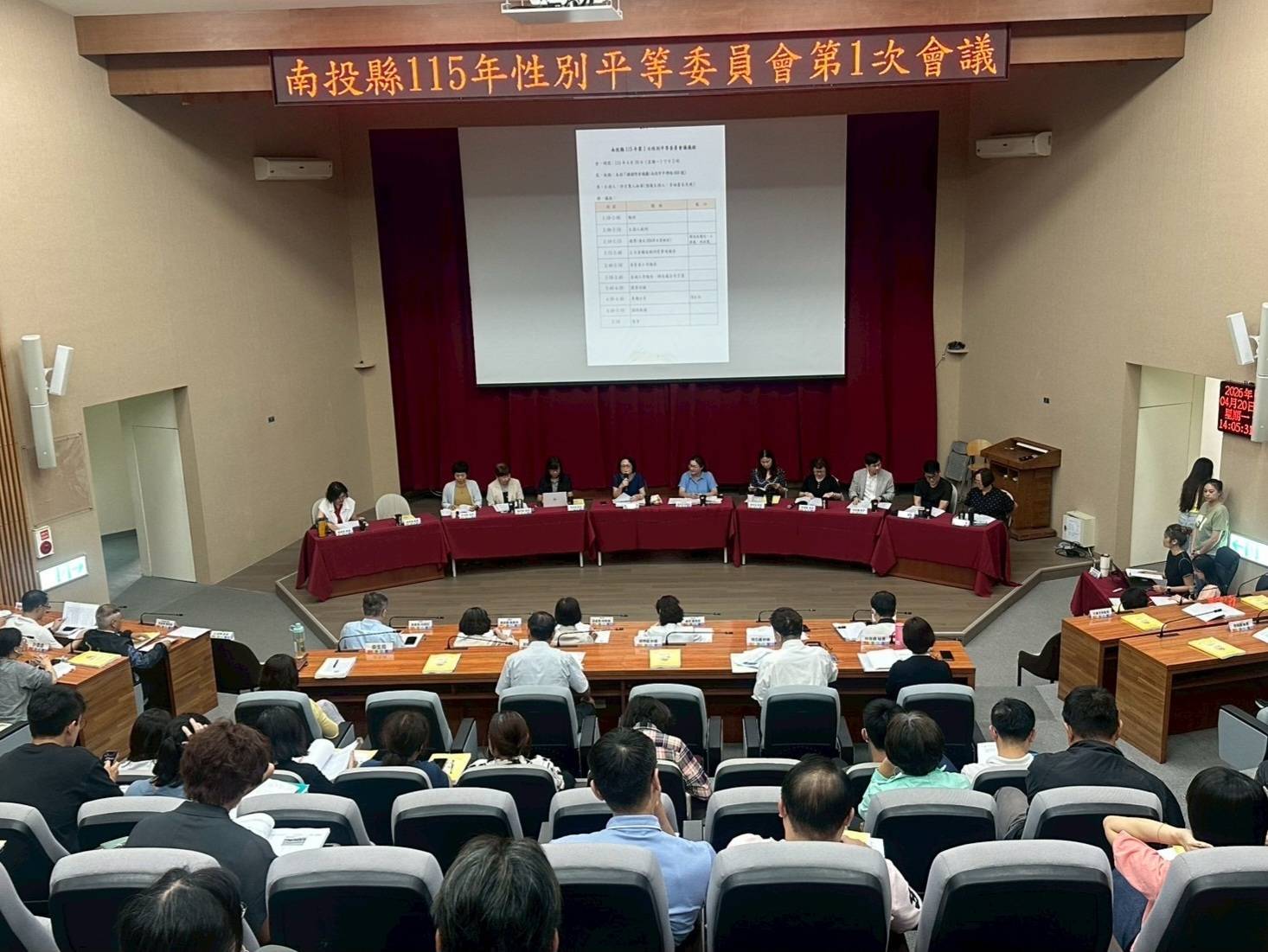 圖片-南投縣政府召開性別平等委員會   持續深化性別主流化