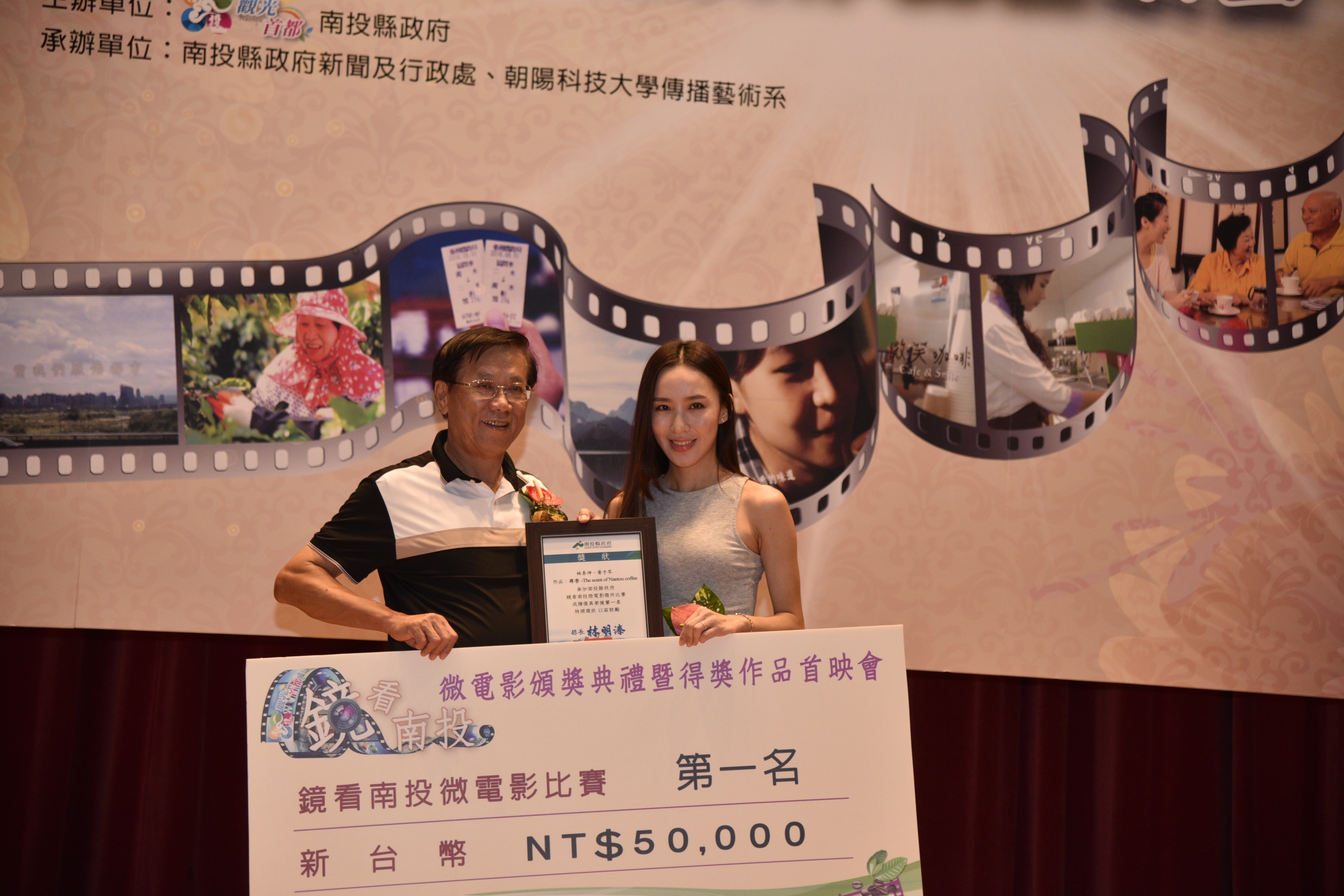 圖片-鏡看南投微電影比賽　「尋香」脫穎而出獎五萬