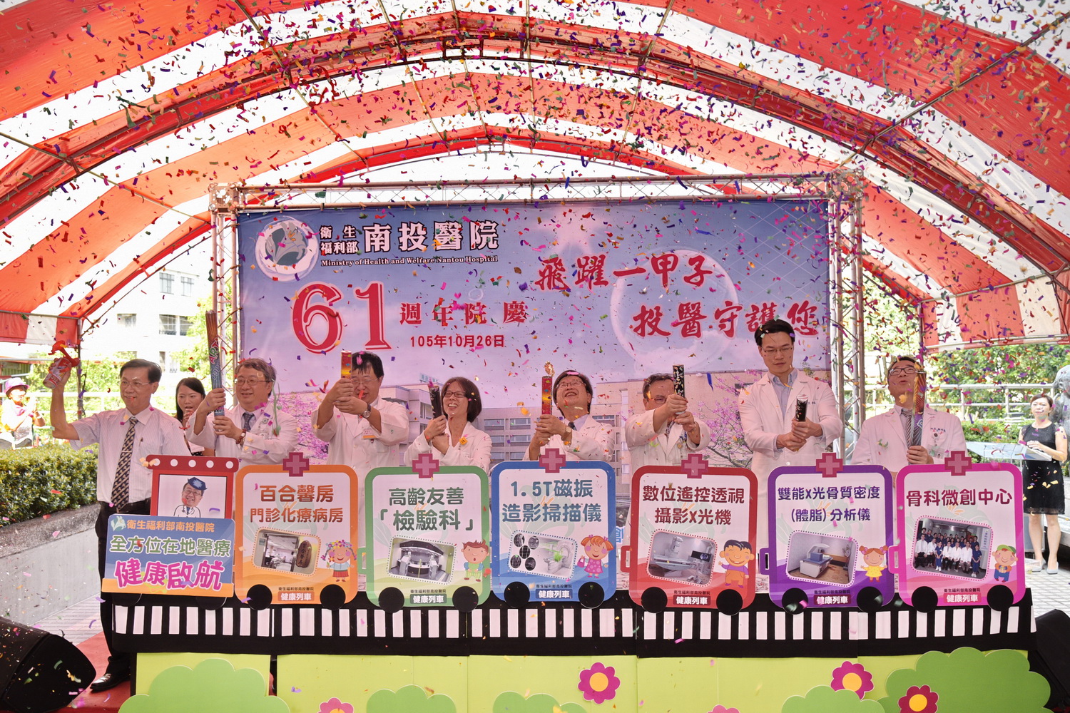 相關圖片2-南投醫院61週年  林縣長肯定醫療升級