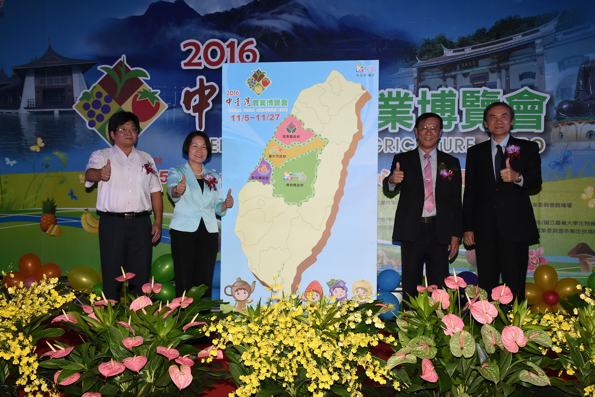 圖片-中部4縣市農博會 11月5日起南投會展中心見