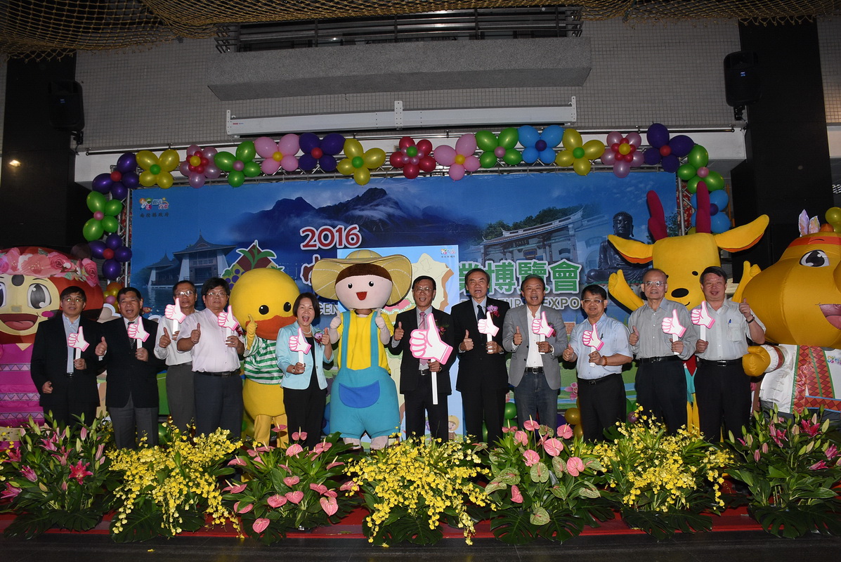 相關圖片1-中部4縣市農博會 11月5日起南投會展中心見