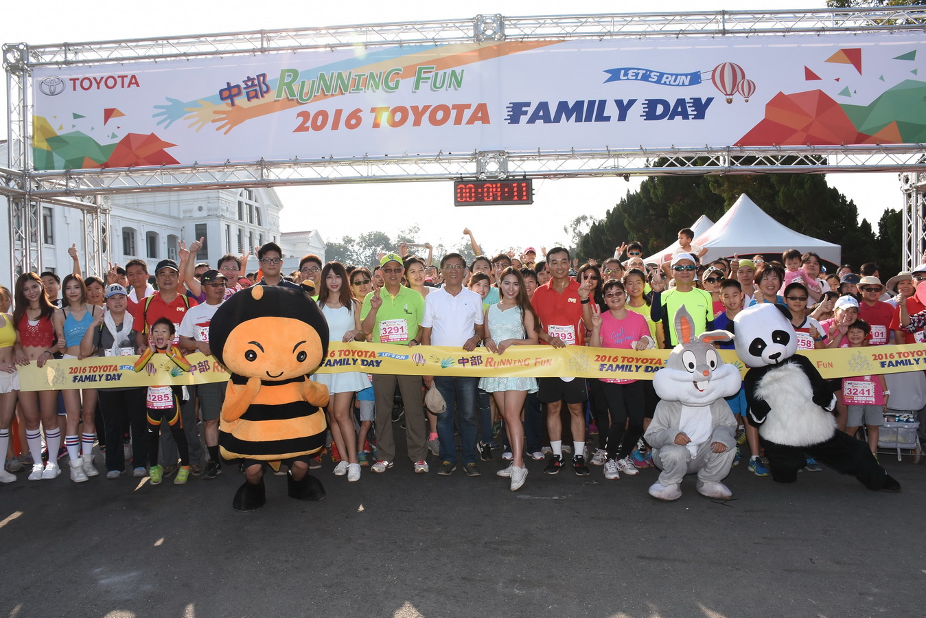 相關圖片1-TOYOTA Family Day路跑五千多名參加 林縣長表歡迎