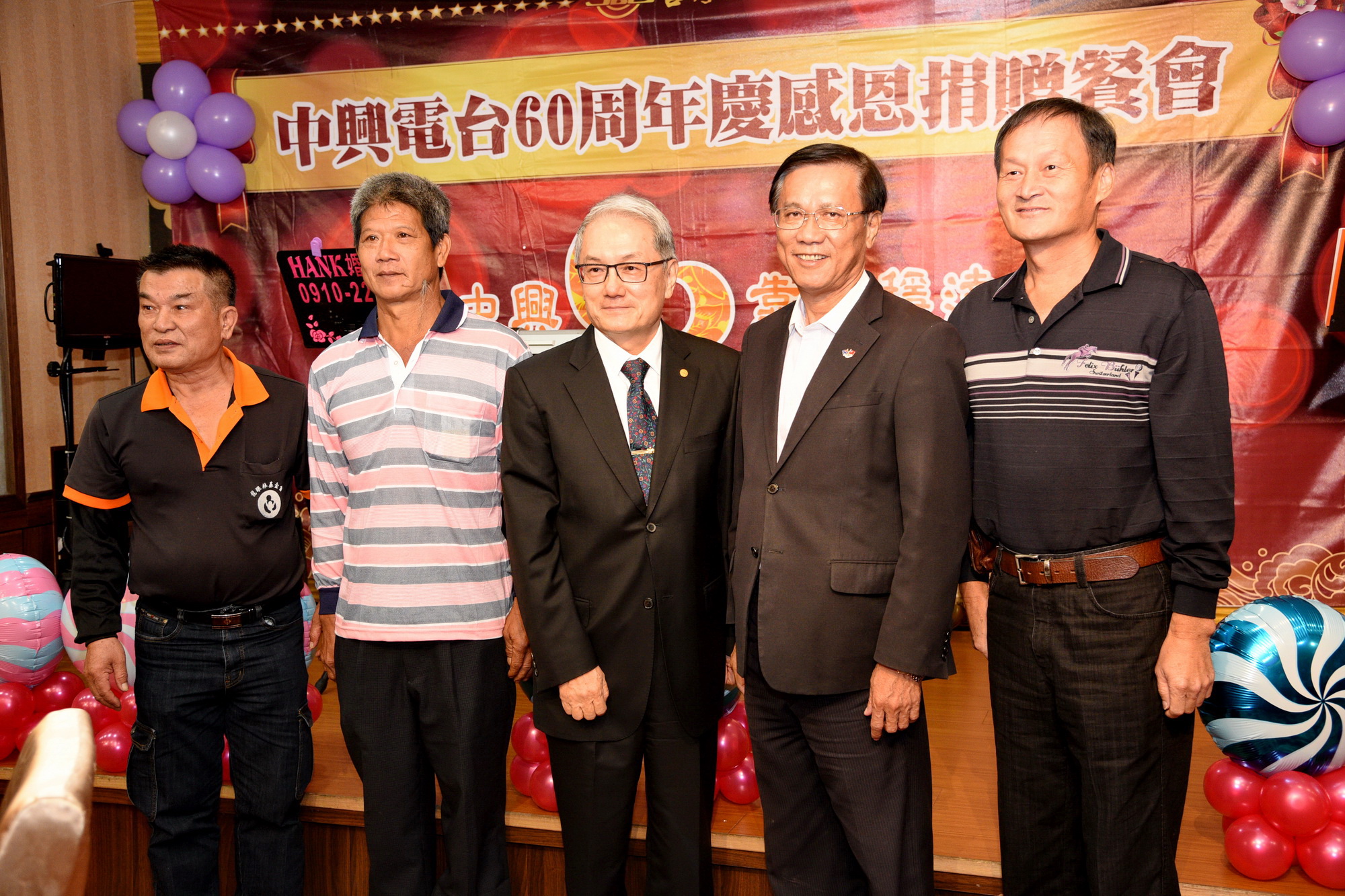 相關圖片1-中興電台一甲子  林縣長感謝回饋捐助縣內弱勢