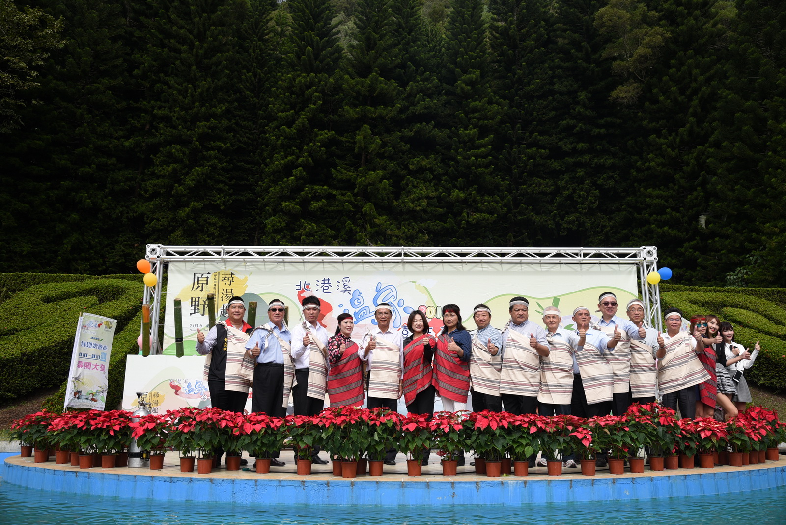 相關圖片1-2016南投溫泉季正式開跑！首場活動泰雅渡假村登場