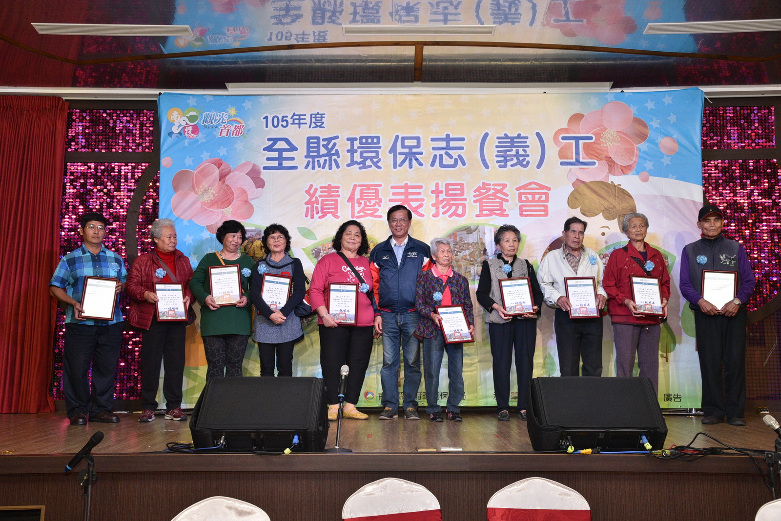 圖片-表揚全縣績優環保志(義)工，逾千人參加