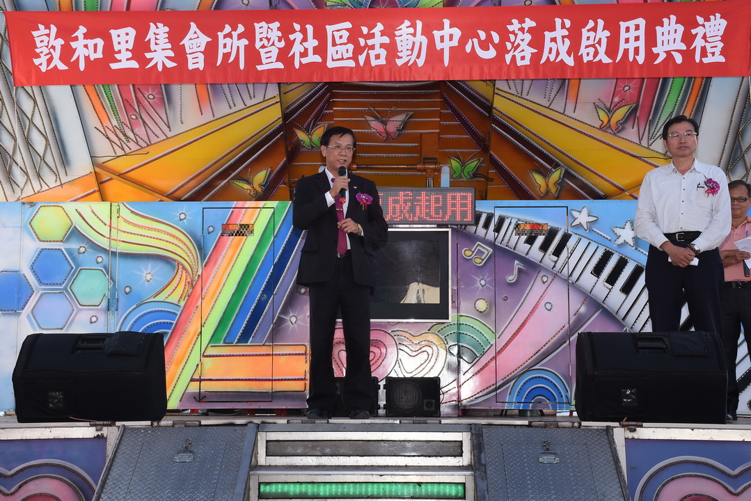 相關圖片2-草屯鎮敦和里集會所落成揭牌啟用歡喜入厝