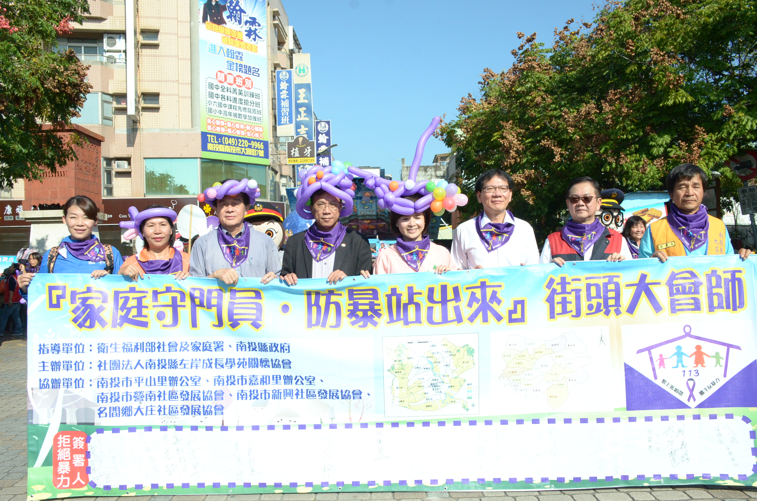 圖片-林縣長4日出席「家庭守門員．防暴站出來」街頭大會師活動