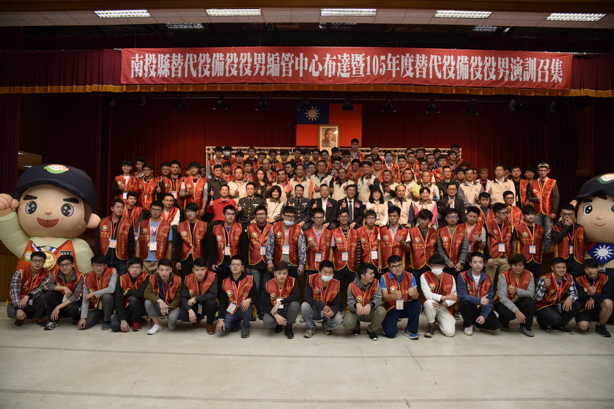 相關圖片1-本縣替代役備役役男勤務編組管理中心成立  增添防救災生力軍