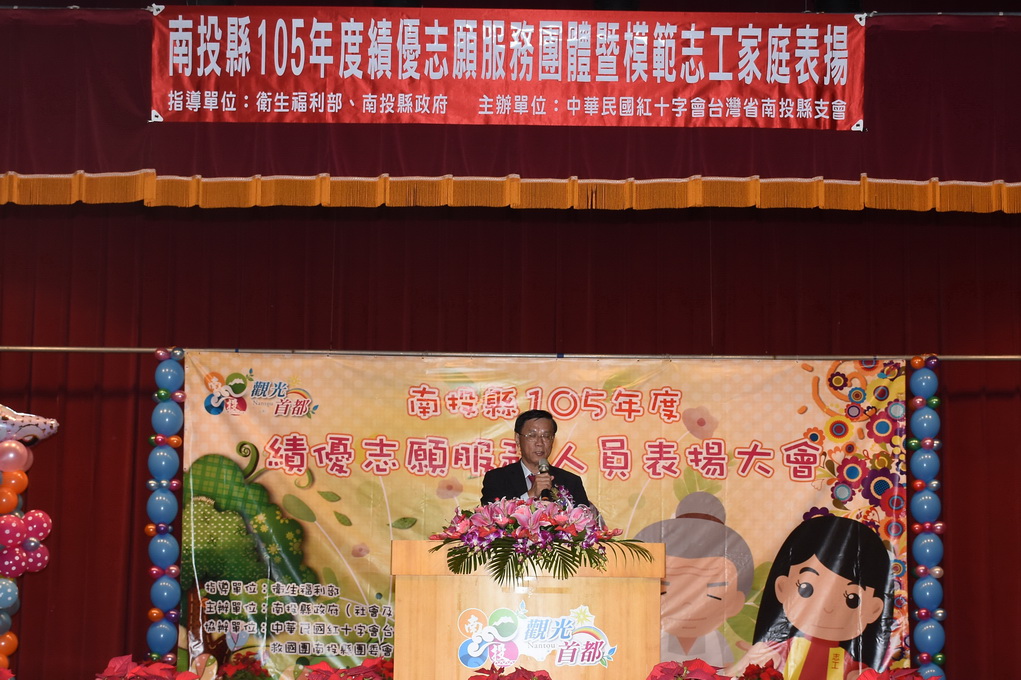 相關圖片1-林縣長表揚417位績優志願服務人員及團體場面隆重