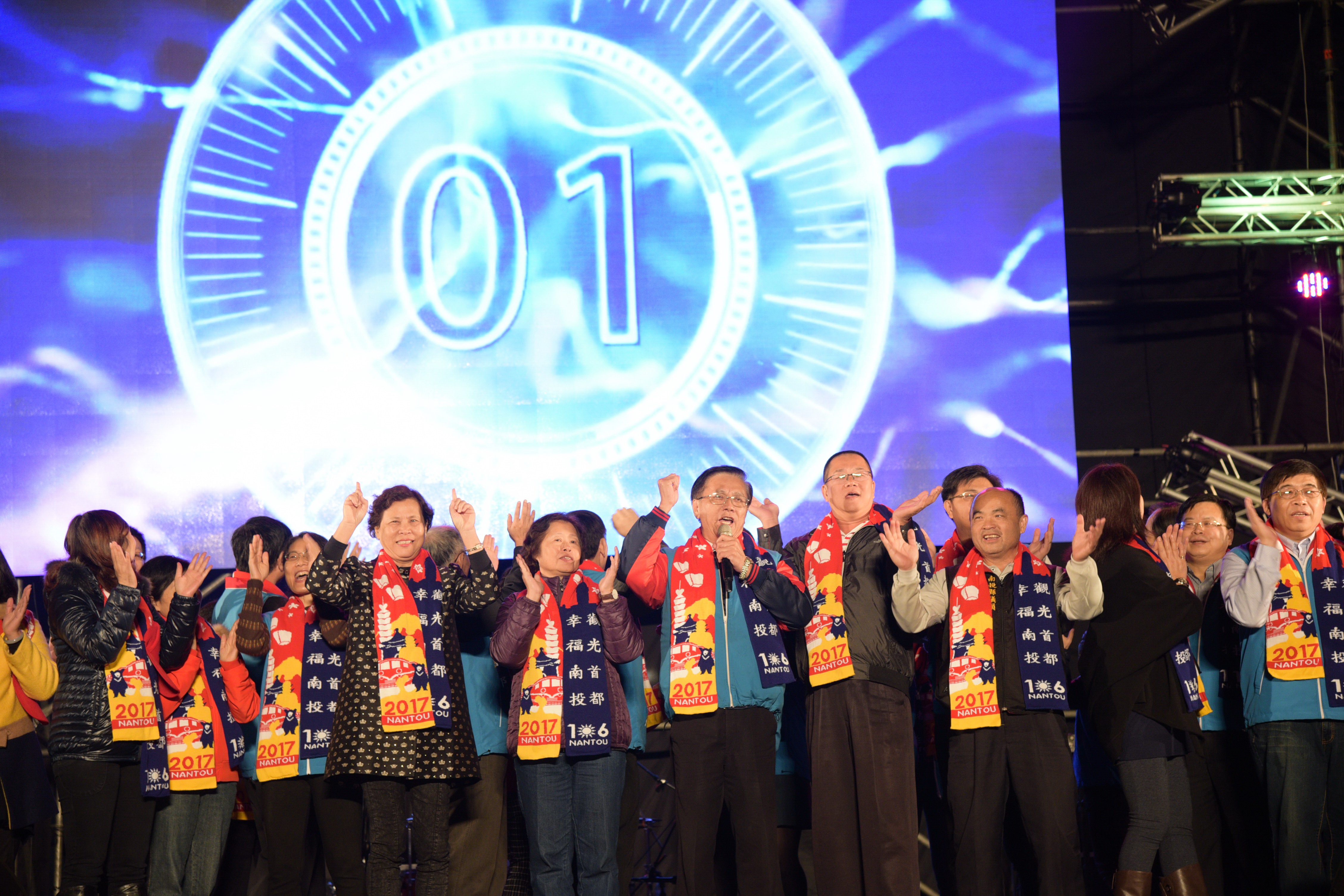 圖片-2017南投跨年晚會3萬人同歡   林明溱縣長感謝鄉親支持