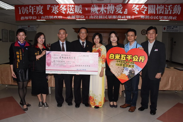 圖片-縣府與民眾服務社合辦冬令關懷愛心捐助活動 募集165萬及5千斤白米助527戶