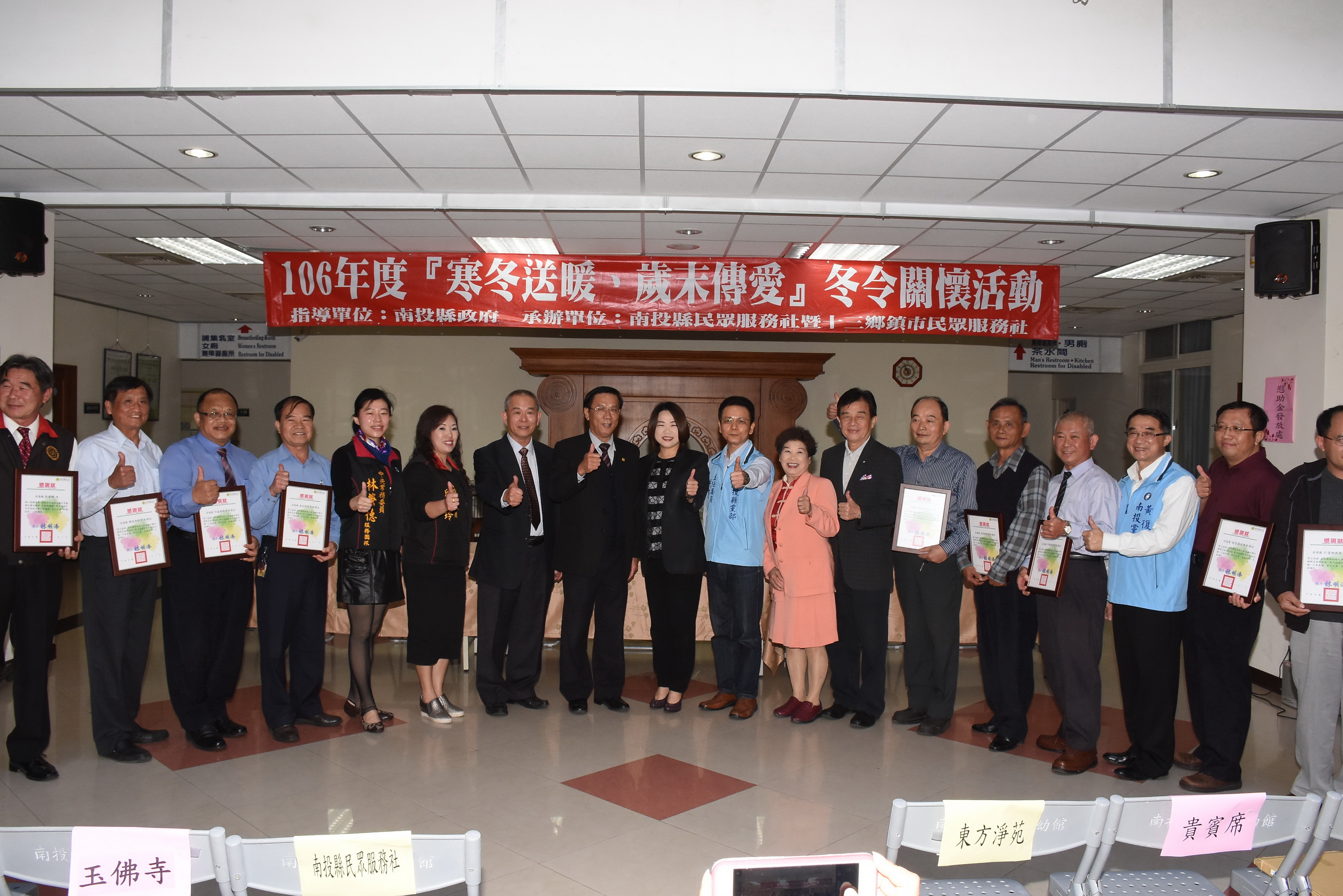相關圖片2-縣府與民眾服務社合辦冬令關懷愛心捐助活動 募集165萬及5千斤白米助527戶