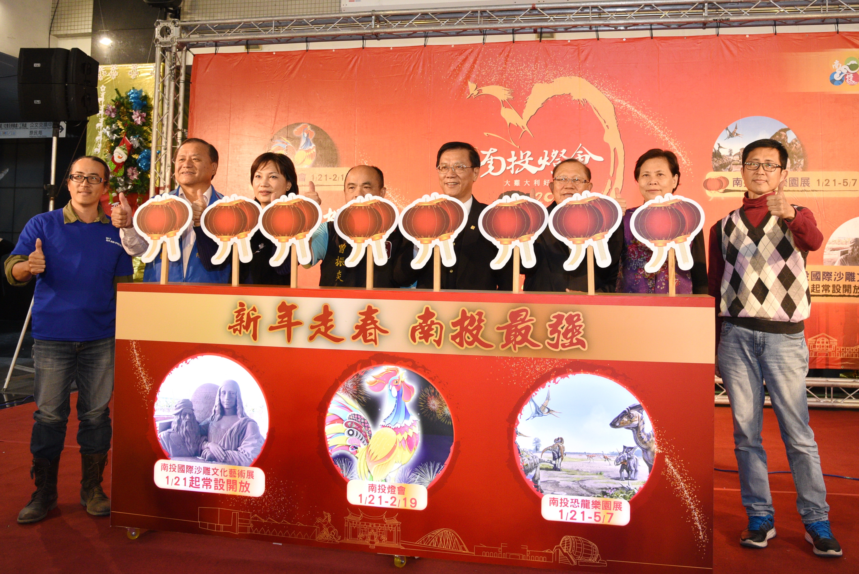 相關圖片1-2017南投燈會、沙雕藝術展暨恐龍展21日盛大開幕