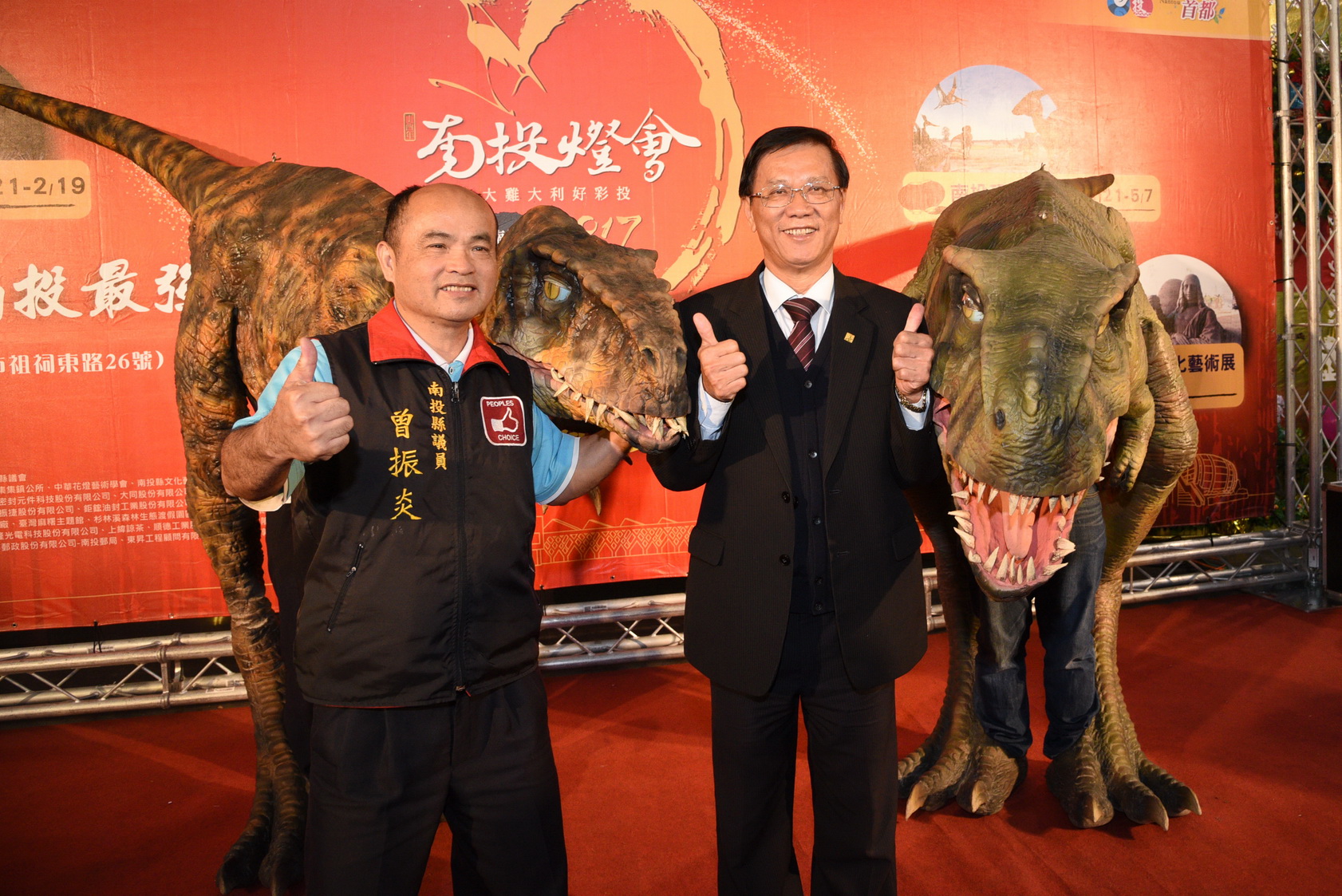 相關圖片2-2017南投燈會、沙雕藝術展暨恐龍展21日盛大開幕