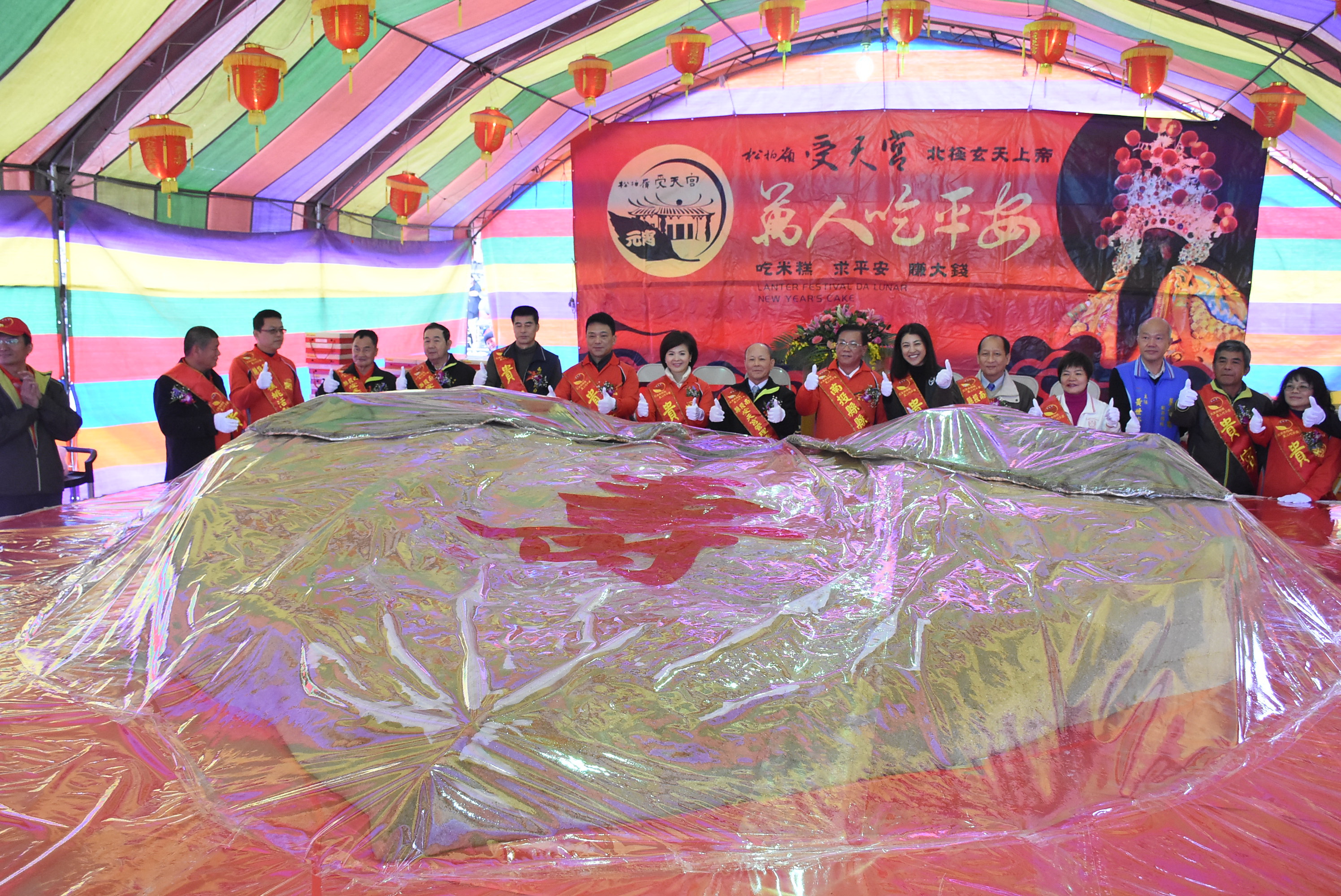 相關圖片2-受天宮呷米糕、賺大錢 11,988台斤米糕桃邀大家來呷平安